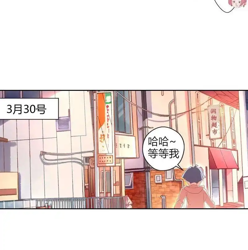 《吸血鬼新娘》第31回 吸血鬼新娘 第14页