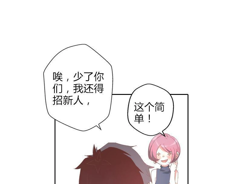 《吸血鬼新娘》第31回 吸血鬼新娘 第20页
