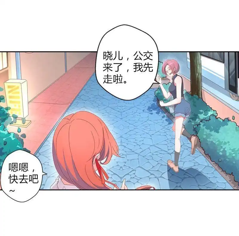 《吸血鬼新娘》第31回 吸血鬼新娘 第31页