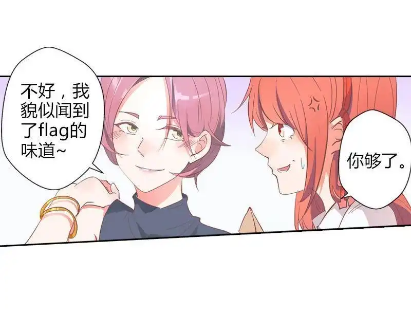 《吸血鬼新娘》第31回 吸血鬼新娘 第25页