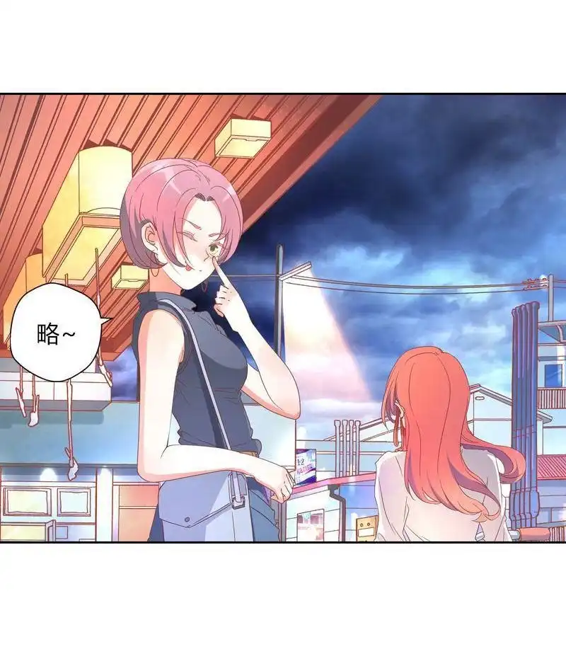 《吸血鬼新娘》第31回 吸血鬼新娘 第30页