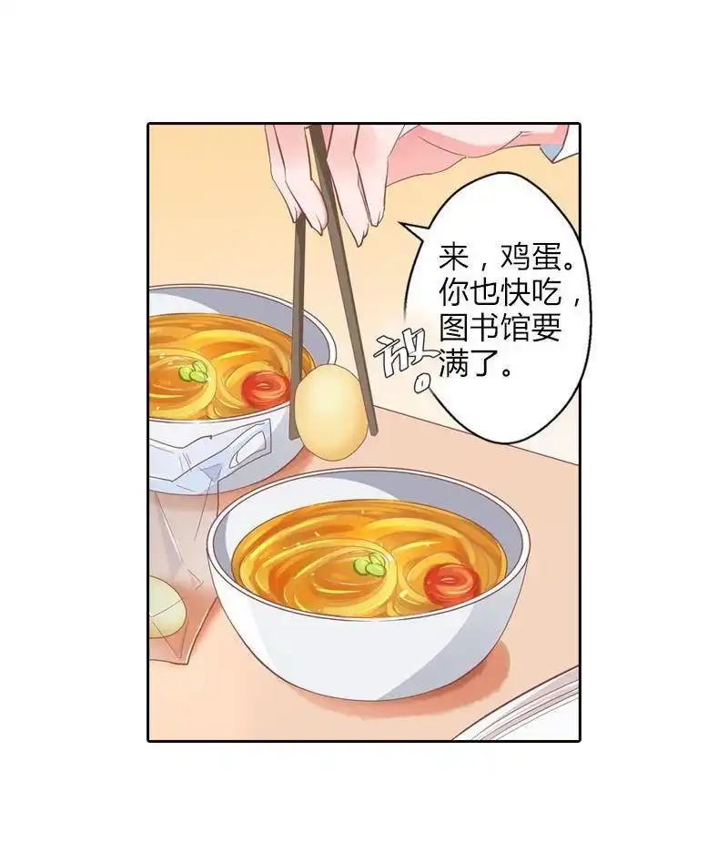 《吸血鬼新娘》第31回 吸血鬼新娘 第8页