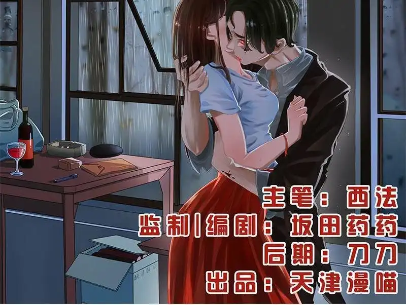 《吸血鬼新娘》第31回 吸血鬼新娘 第2页