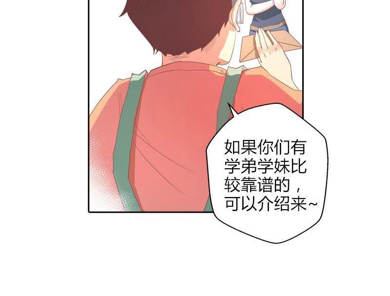 《吸血鬼新娘》第31回 吸血鬼新娘 第21页