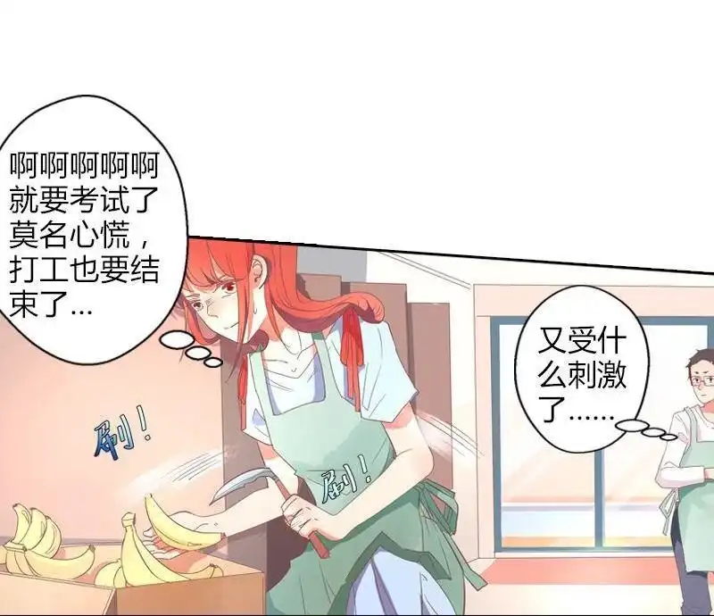 《吸血鬼新娘》第31回 吸血鬼新娘 第16页