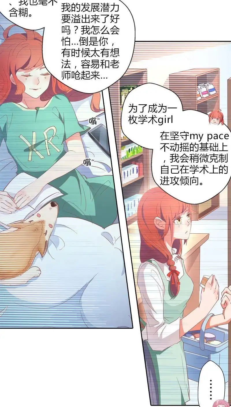 《吸血鬼新娘》第31回 吸血鬼新娘 第13页