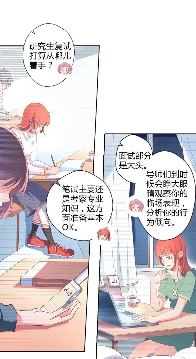 《吸血鬼新娘》第31回 吸血鬼新娘 第11页