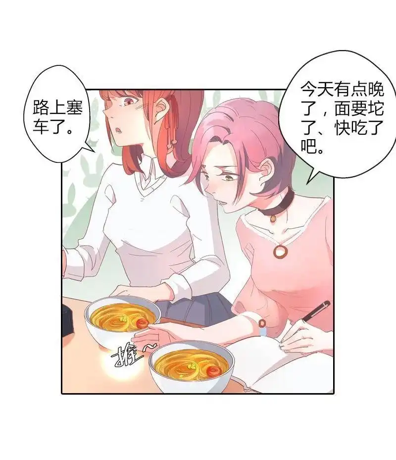 《吸血鬼新娘》第31回 吸血鬼新娘 第7页
