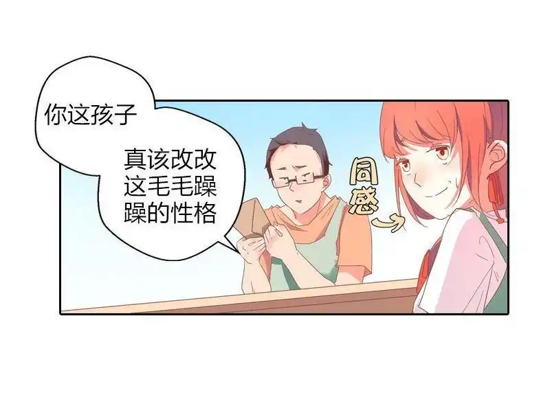 《吸血鬼新娘》第31回 吸血鬼新娘 第23页