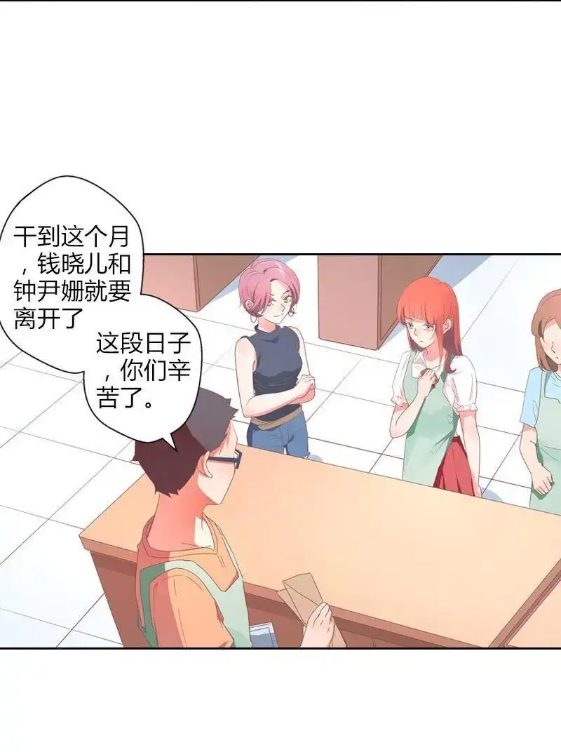 《吸血鬼新娘》第31回 吸血鬼新娘 第17页