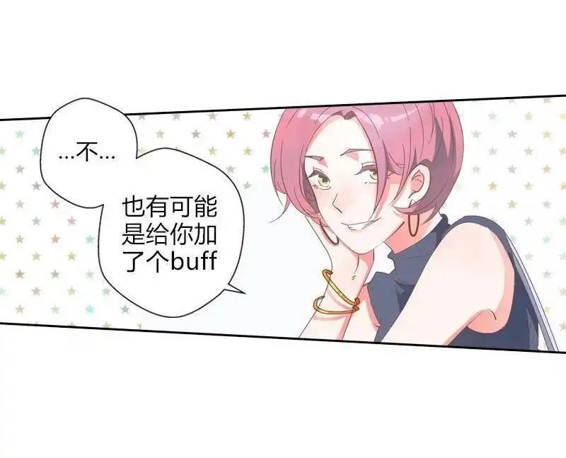 《吸血鬼新娘》第31回 吸血鬼新娘 第26页