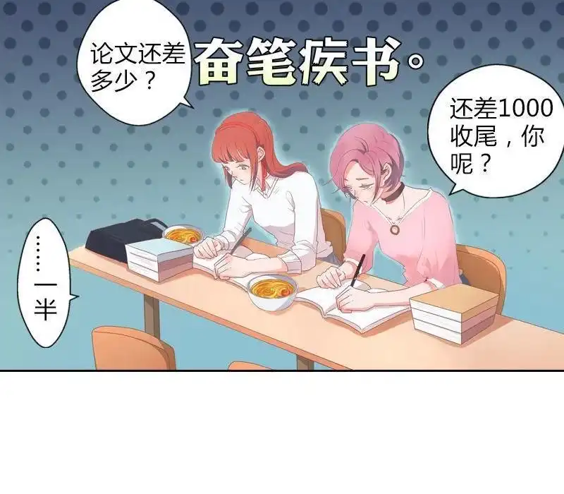 《吸血鬼新娘》第31回 吸血鬼新娘 第10页