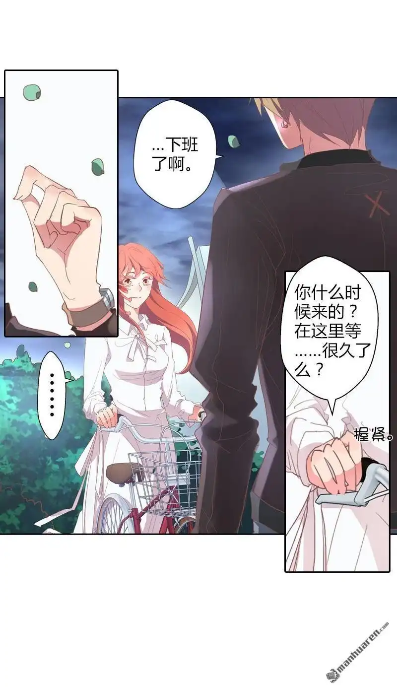 《吸血鬼新娘》第31回 吸血鬼新娘 第37页
