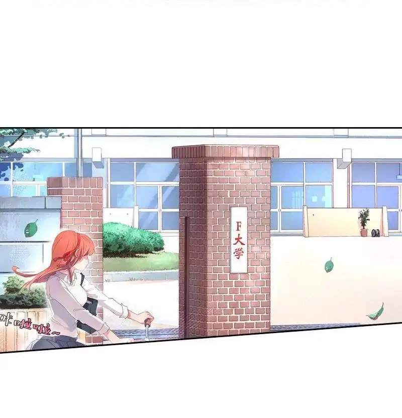 《吸血鬼新娘》第31回 吸血鬼新娘 第3页