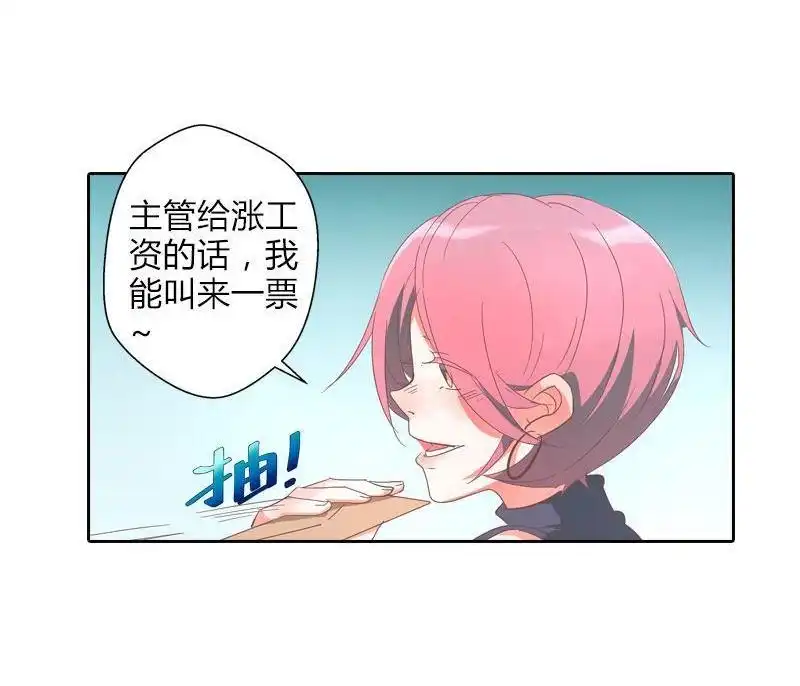《吸血鬼新娘》第31回 吸血鬼新娘 第22页
