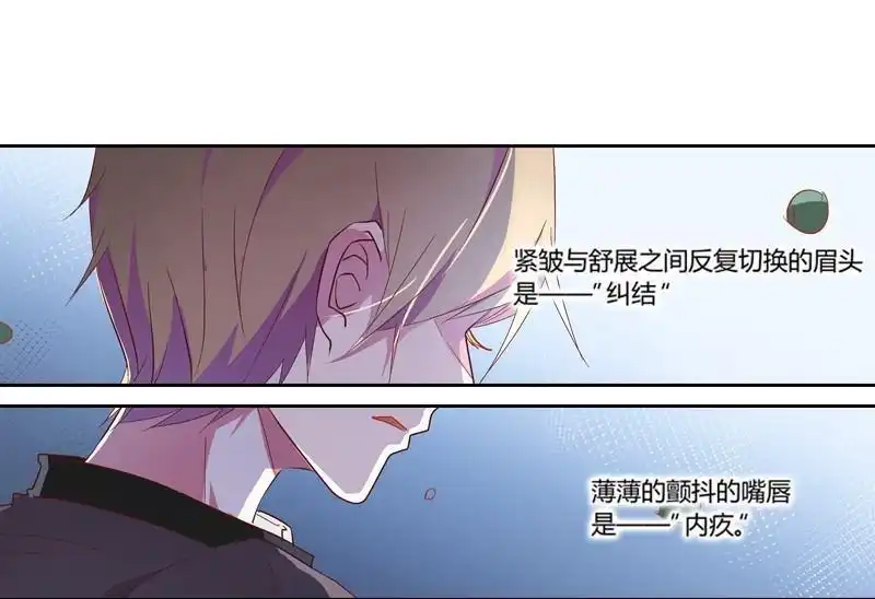 《吸血鬼新娘》第32回 吸血鬼新娘 第7页