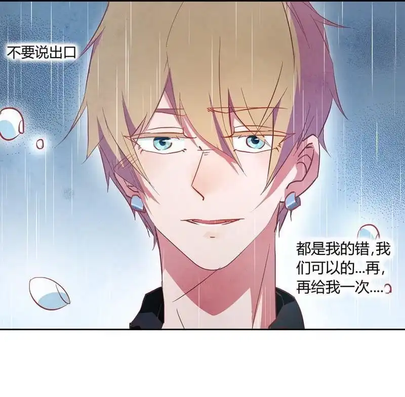 《吸血鬼新娘》第32回 吸血鬼新娘 第17页
