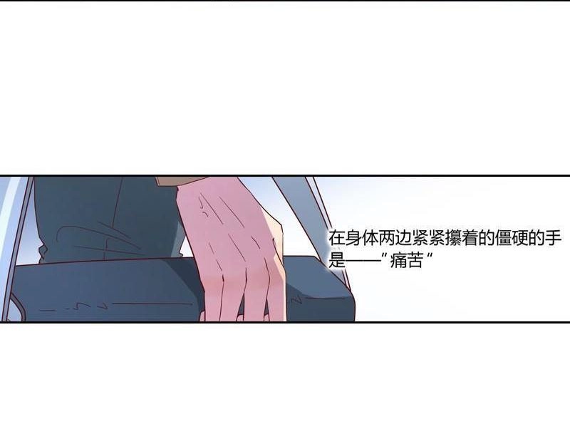 《吸血鬼新娘》第32回 吸血鬼新娘 第8页