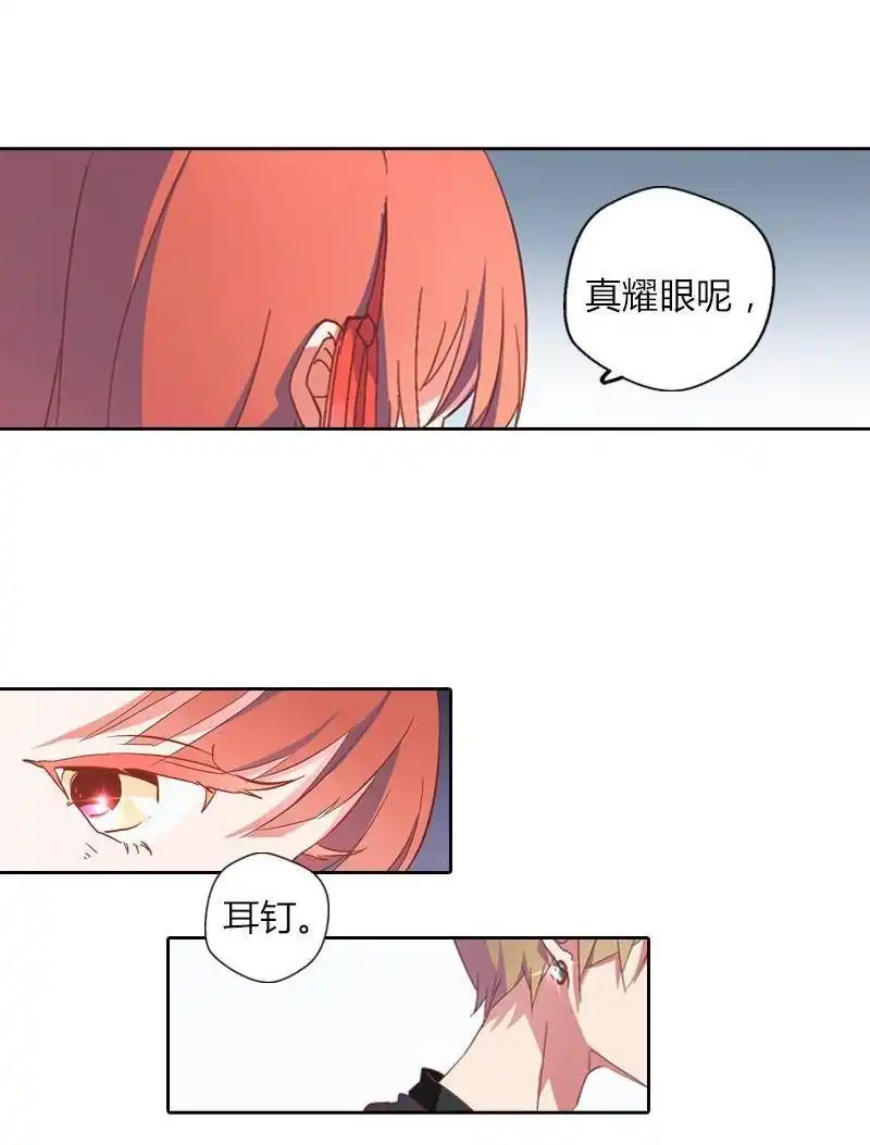 《吸血鬼新娘》第32回 吸血鬼新娘 第5页