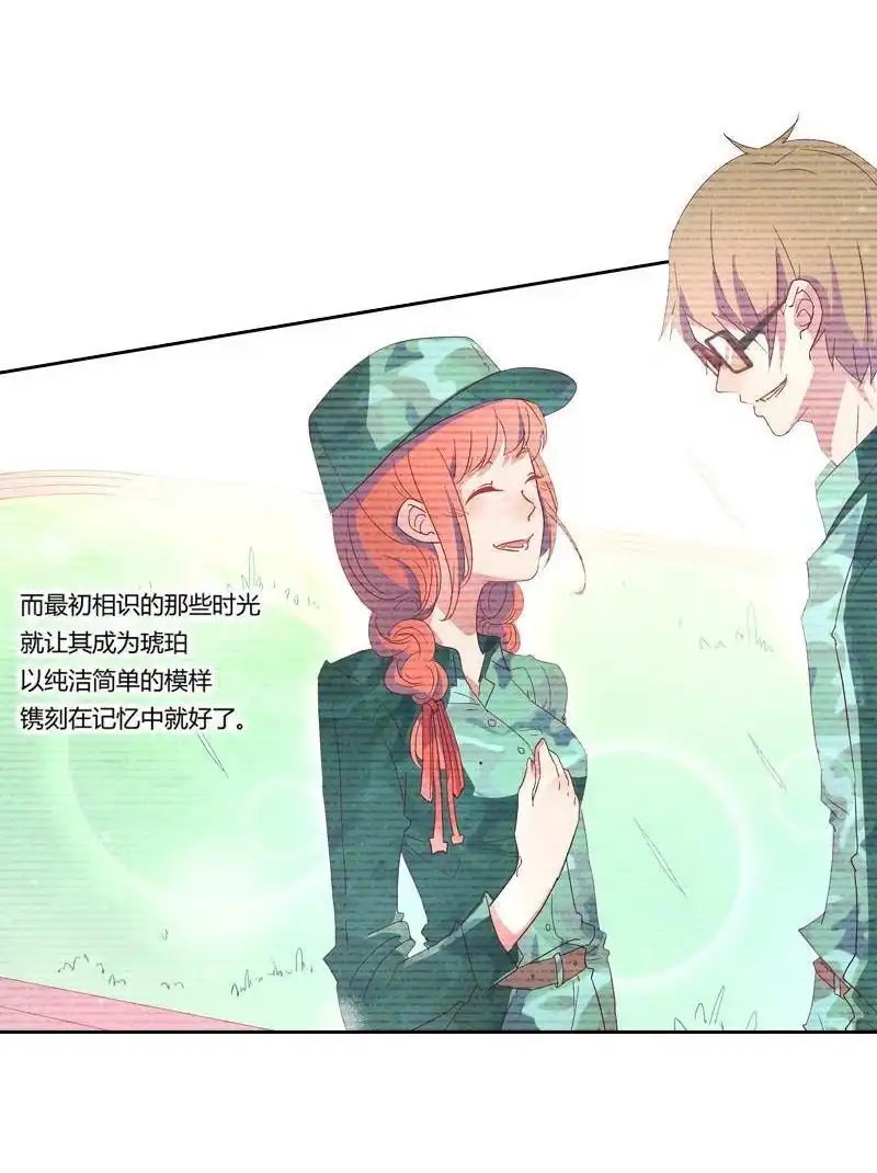 《吸血鬼新娘》第32回 吸血鬼新娘 第13页