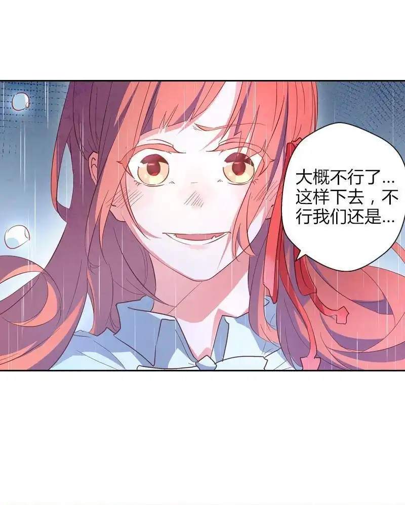 《吸血鬼新娘》第32回 吸血鬼新娘 第16页