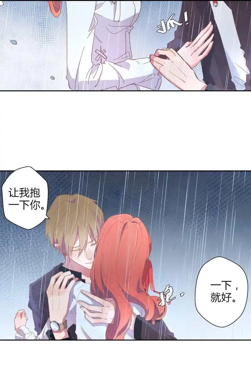 《吸血鬼新娘》第32回 吸血鬼新娘 第28页