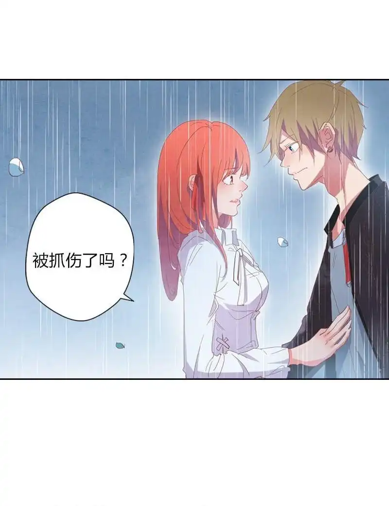 《吸血鬼新娘》第32回 吸血鬼新娘 第27页