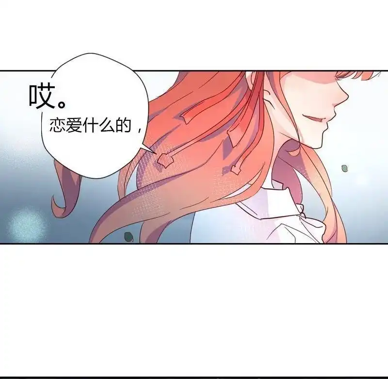 《吸血鬼新娘》第32回 吸血鬼新娘 第9页