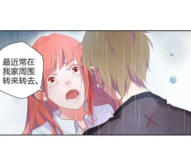 《吸血鬼新娘》第32回 吸血鬼新娘 第25页