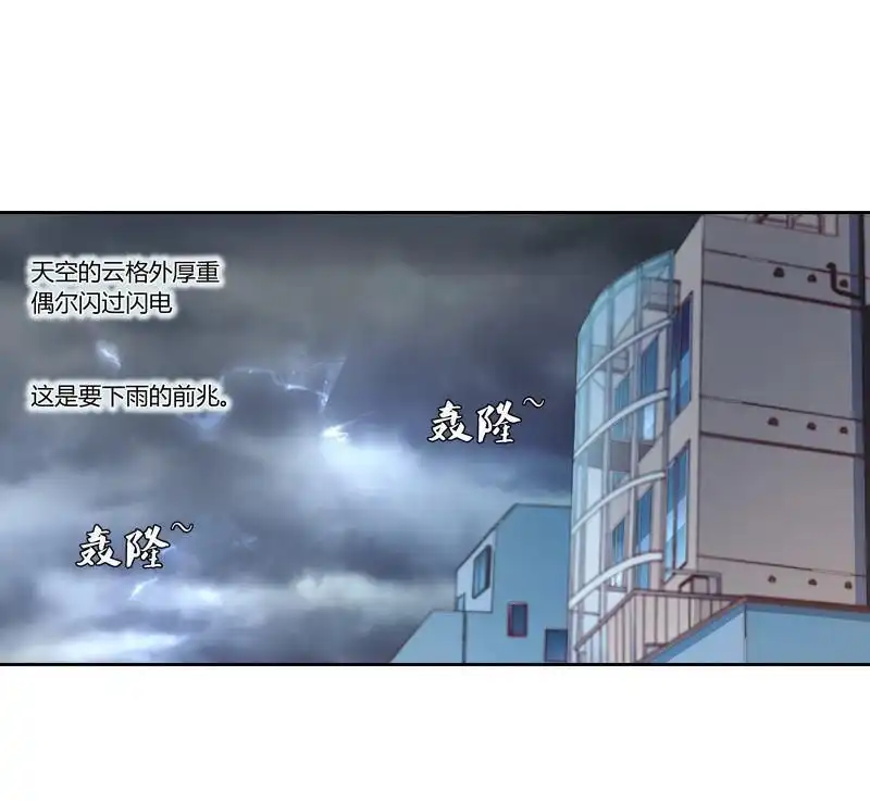 《吸血鬼新娘》第32回 吸血鬼新娘 第1页