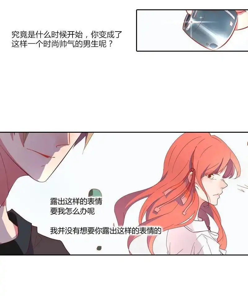 《吸血鬼新娘》第32回 吸血鬼新娘 第6页