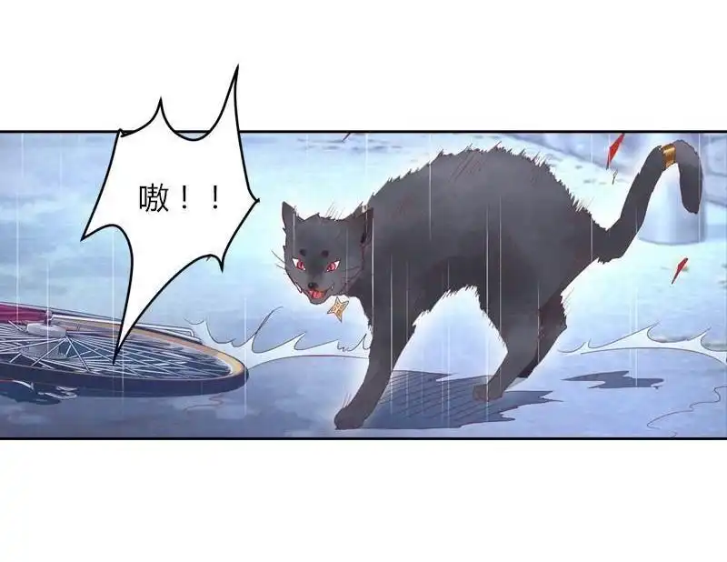 《吸血鬼新娘》第32回 吸血鬼新娘 第23页