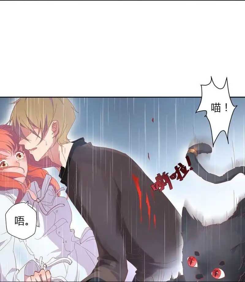 《吸血鬼新娘》第32回 吸血鬼新娘 第21页