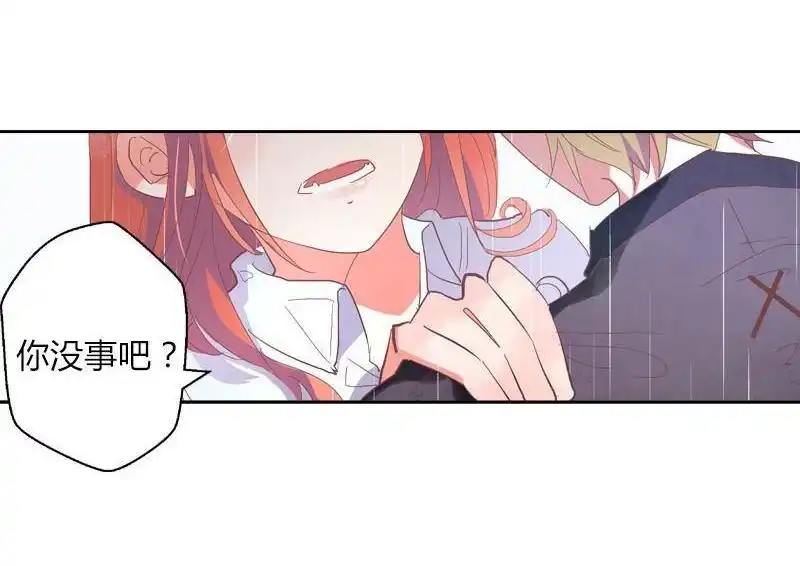 《吸血鬼新娘》第32回 吸血鬼新娘 第26页