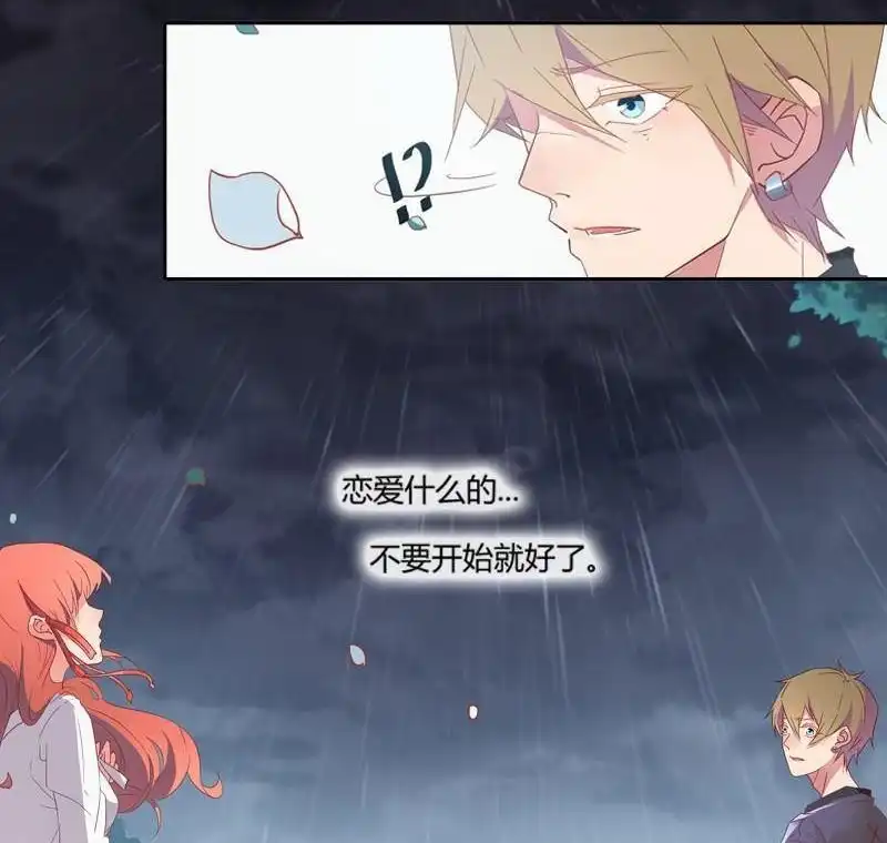 《吸血鬼新娘》第32回 吸血鬼新娘 第10页