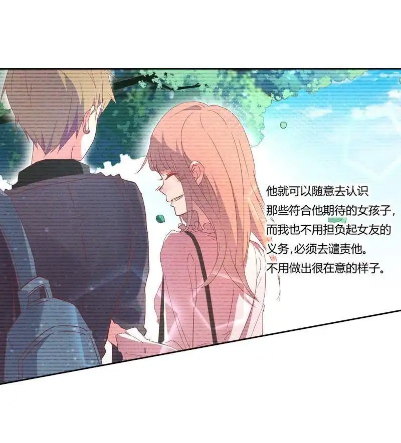 《吸血鬼新娘》第32回 吸血鬼新娘 第12页