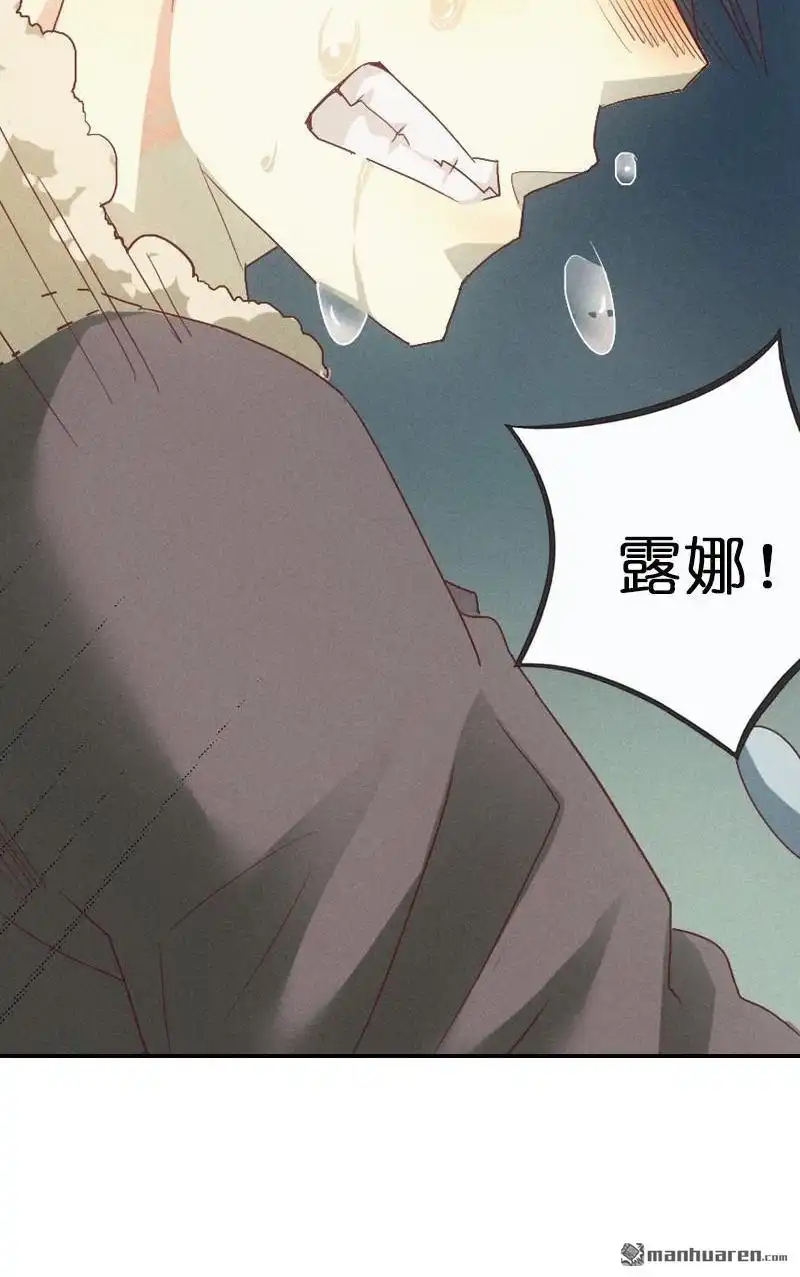 《吸血鬼新娘》第3回 吸血鬼新娘 第9页