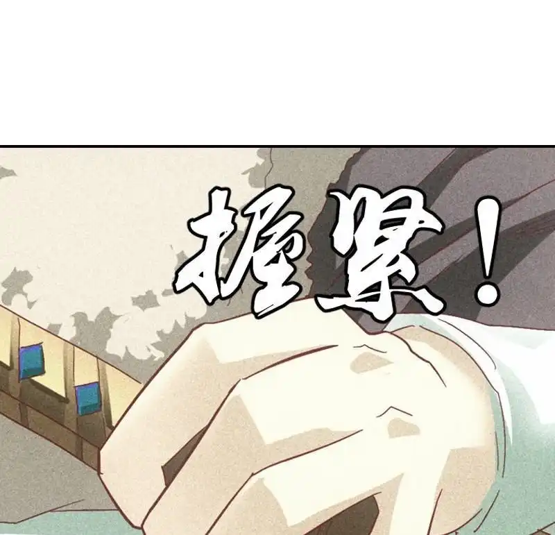 《吸血鬼新娘》第3回 吸血鬼新娘 第14页