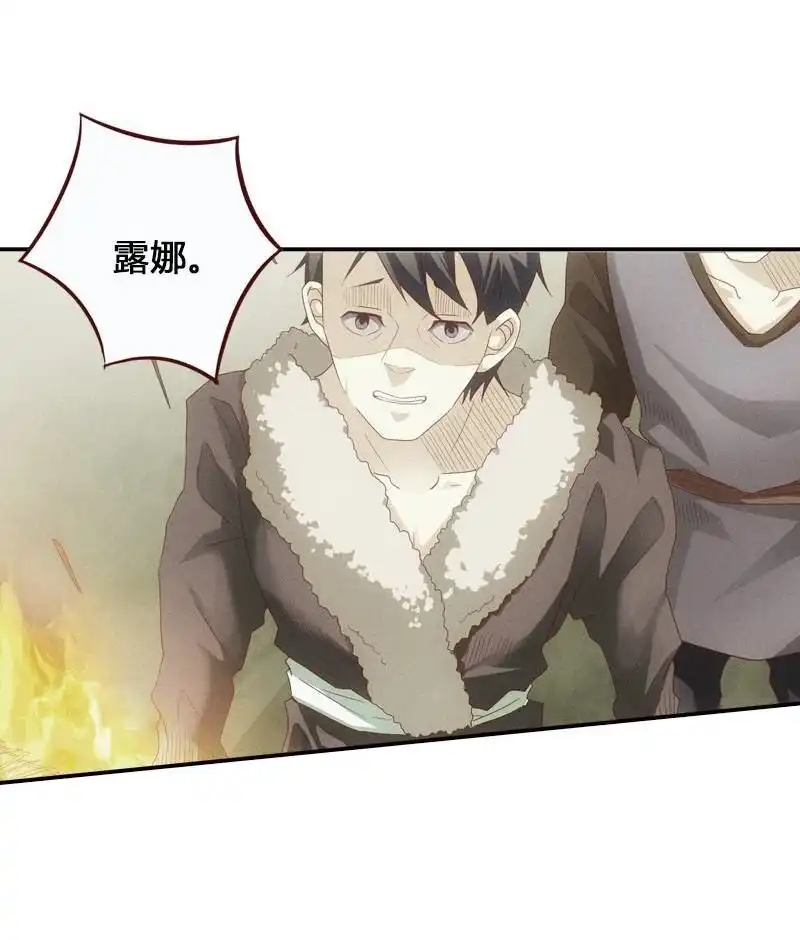 《吸血鬼新娘》第3回 吸血鬼新娘 第29页