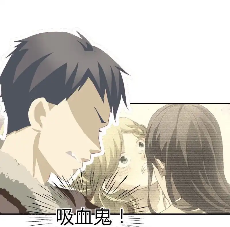 《吸血鬼新娘》第3回 吸血鬼新娘 第36页