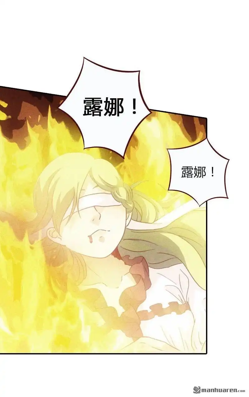 《吸血鬼新娘》第3回 吸血鬼新娘 第28页