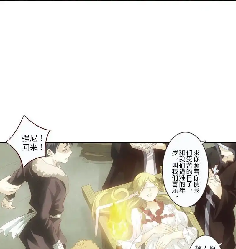 《吸血鬼新娘》第3回 吸血鬼新娘 第25页