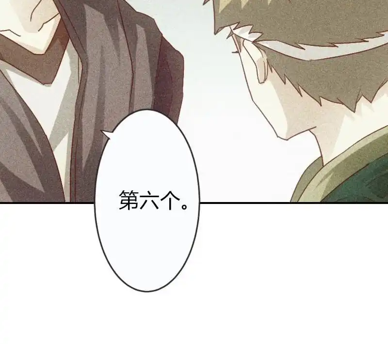 《吸血鬼新娘》第3回 吸血鬼新娘 第31页