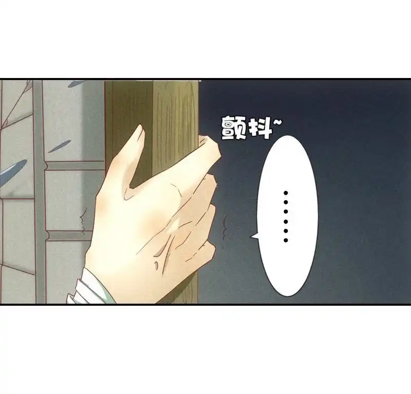 《吸血鬼新娘》第3回 吸血鬼新娘 第2页