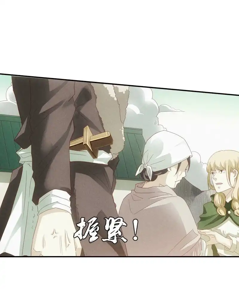 《吸血鬼新娘》第3回 吸血鬼新娘 第35页