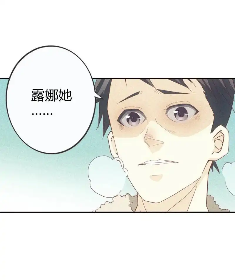 《吸血鬼新娘》第3回 吸血鬼新娘 第22页