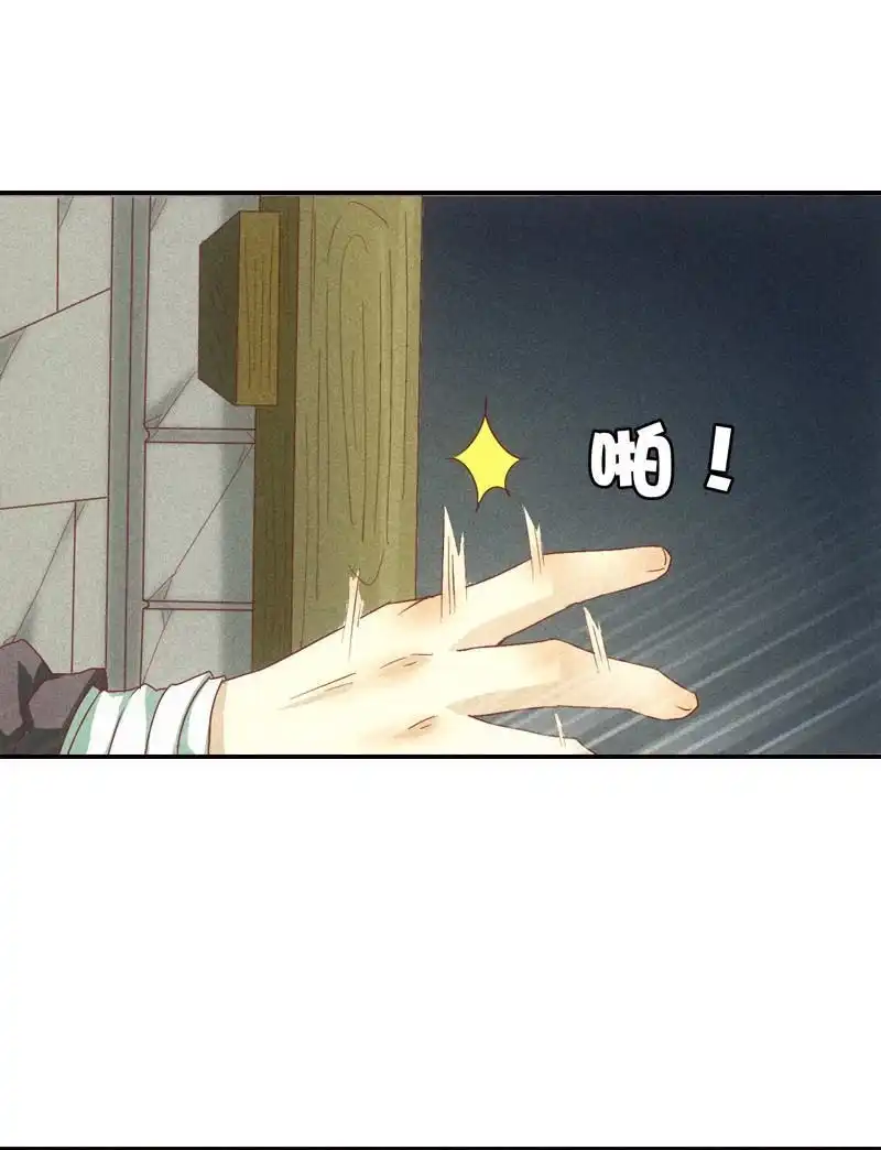 《吸血鬼新娘》第3回 吸血鬼新娘 第3页