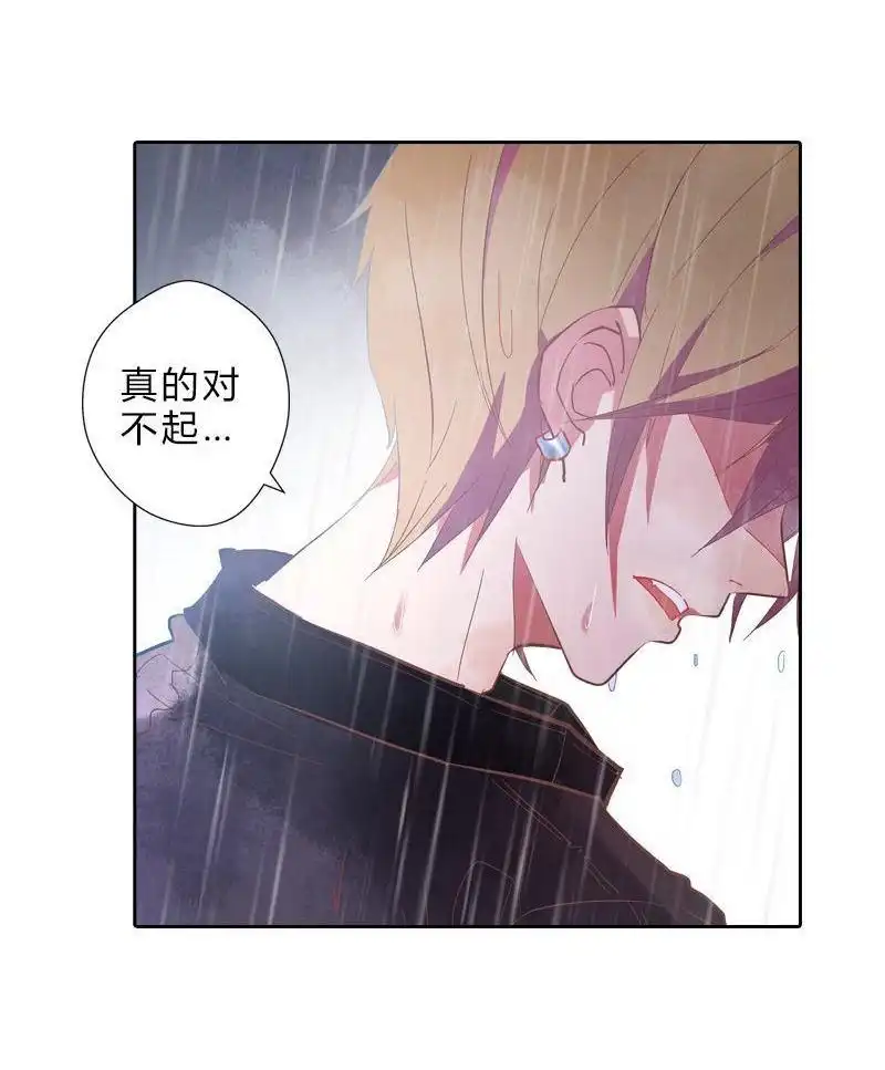 《吸血鬼新娘》第33回 吸血鬼新娘 第8页