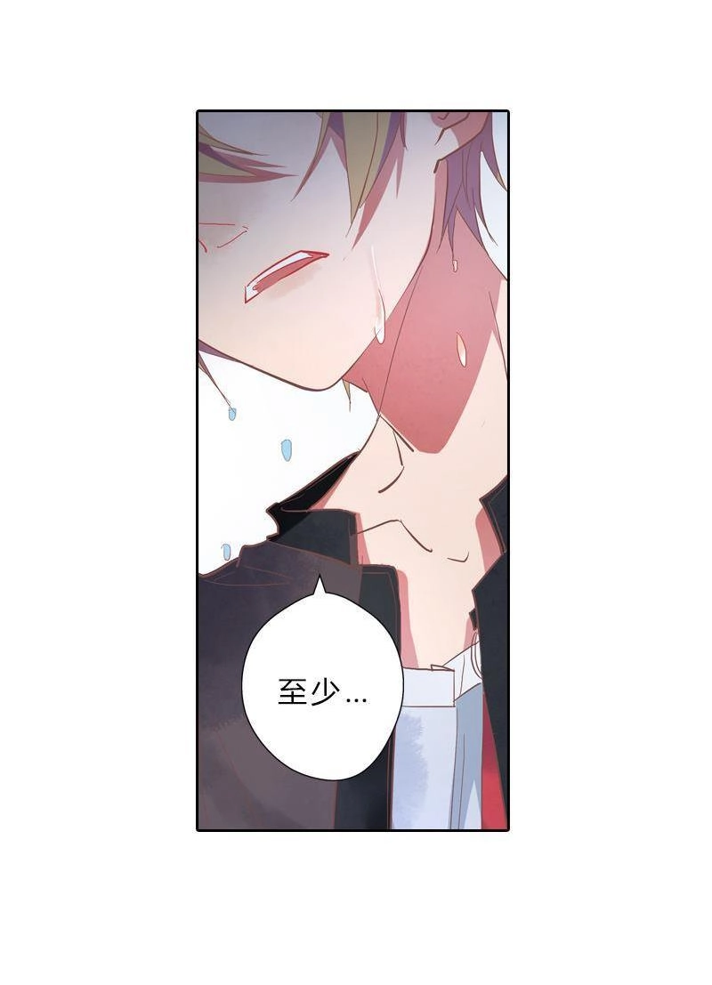 《吸血鬼新娘》第33回 吸血鬼新娘 第36页