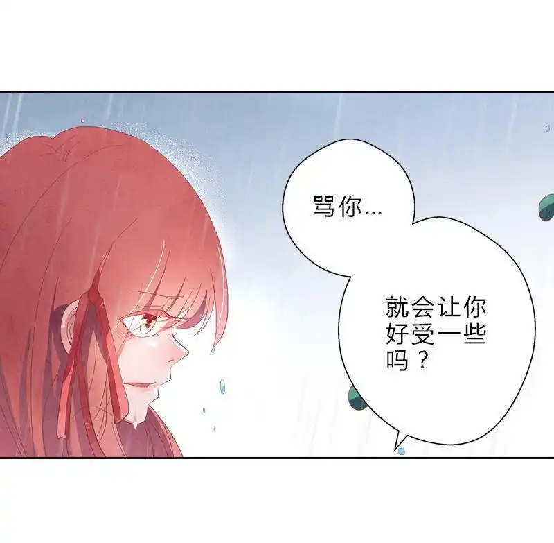 《吸血鬼新娘》第33回 吸血鬼新娘 第35页